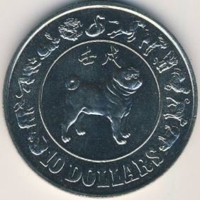 (1982) Монета Сингапур 1982 год 10 долларов &quot;Год собаки&quot;  Акмонитал Никель  PROOF
