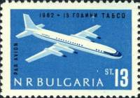 (1962-059) Марка Болгария "Самолёт ИЛ-18"   15-летие гражданского воздушного флота Болгарии (ТАБСО) 