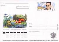 2002-123  Почтовая карточка Россия 125 лет со дня рождения А.М Ремизова    ,  O