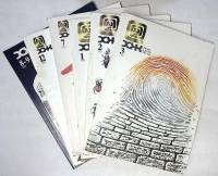 Набор журналов (6 шт) Химия и жизнь 1997 № 1,2,3,7,8-9,12 Москва Мягкая обл. 600 с. С ч/б илл