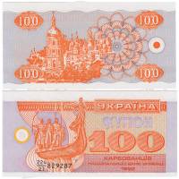 (1992) Банкнота (Купон) Украина 1992 год 100 карбованцев "Основатели Киева"   UNC