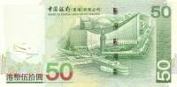 () Банкнота Гонконг 2003 год 50  ""   UNC
