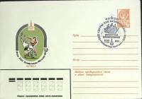 1980-год Худож. конв. ом+сг Москва Игры XXII олимпиады   , Печать ПД Марка