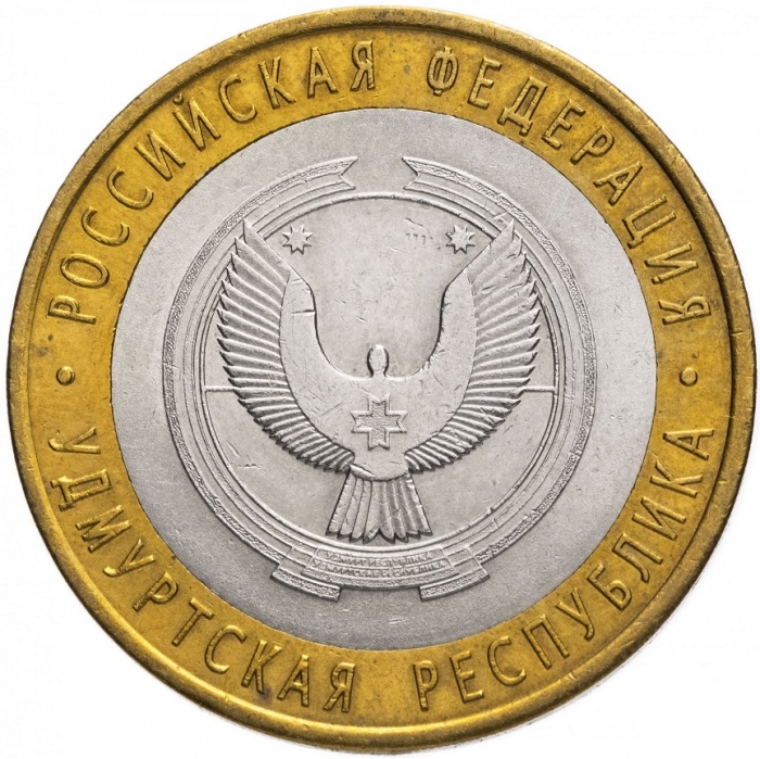 049ммд Монета Россия 2008 год 10 рублей Удмуртская Республика  Биметалл  VF