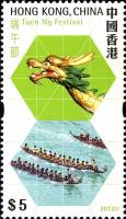 (№2012-1715) Марка Гонконг 2012 год "Фестивали В Гонконге", Гашеная
