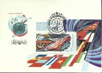 1980-год худож. конв. первого дня сг+блок СССР День Космонавтики   , Печать ПД Марка