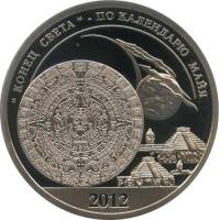 (10) Жетон Арктикуголь (Шпицберген) 2012 год 10 знаков "Конец света"  Медь-Никель  PROOF