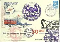 1985-год  Конверт спецгашение СССР Михаил Сомов   , Печать ПД Марка