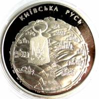(132) Монета Украина 2016 год 5 гривен "Киевская Русь"  Нейзильбер  PROOF