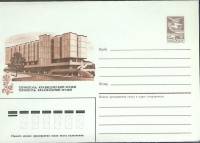 1985-год  Конверт маркированный СССР Тернополь   ,  Марка