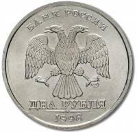 (1998спмд) Монета Россия 1998 год 2 рубля  Аверс 1997-2001. Немагнитный Медь-Никель  VF