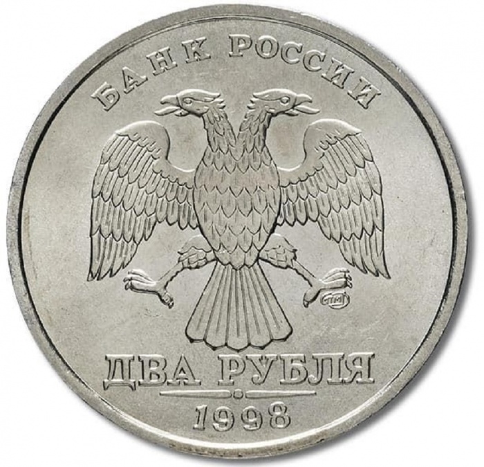 (1998спмд) Монета Россия 1998 год 2 рубля  Аверс 1997-2001. Немагнитный Медь-Никель  VF