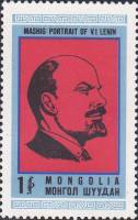 (1970-011) Марка Монголия "В.И. Ленин"   В.И. Ленин. 100 лет со дня рождения  III O