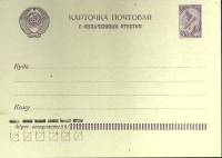 1961-год Почтовая карточка со стандартной маркой СССР С оплаченным ответом   ,  Без гашения