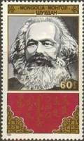 (1988-034) Марка Монголия "К. Маркс"    К. Маркс. 170 лет со дня рождения III O