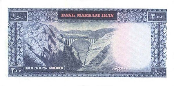 (№1971P-92b) Банкнота Иран 1971 год &quot;200 Rials&quot;