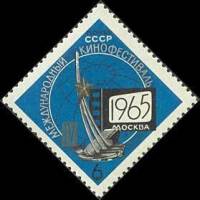 1965-069 Марка СССР Эмблема, кинокамера   IV Международный кинофестиваль в Москве II O