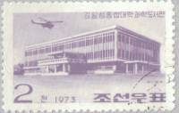 (1973-069) Марка Северная Корея "Библиотека им. Ким Ир Сена"   Архитектура Пхеньяна III Θ