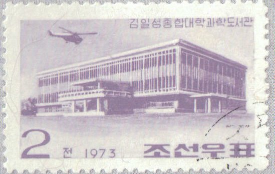 (1973-069) Марка Северная Корея &quot;Библиотека им. Ким Ир Сена&quot;   Архитектура Пхеньяна III Θ