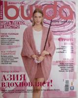 Журнал Burda 2013 Осень-зима . Мягкая обл. + Выкройки 130 с. С цв илл