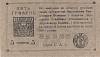Слово ПЯТЬ уже Банкнота Украина Украинская Республика УНР 1919 год 5 гривен    UNC