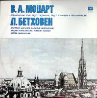 Пластинка виниловая , Органные произведения Мелодия 300 мм. (Сост. отл.)
