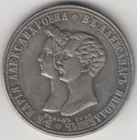 (КОПИЯ) Монета Россия 1841 год 1 рубль "Свадебный"  Сталь  VF