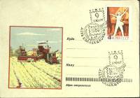 1963-год  Конверт спецгашение СССР День коллекционера   , Печать ПД Марка