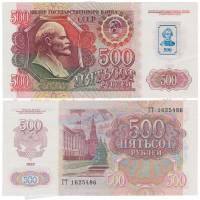 () Банкнота Приднестровье 1992 год 500  ""   UNC