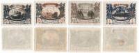 1945-70-73 Серия Набор марок 4 шт СССР  Тыл - фронту II O