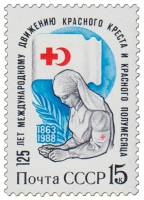 1988-020 Марка СССР Сестра милосердия  Красный Крест и Красный Полумесяц. 125 лет III O