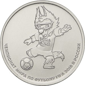 12 Монета Россия 2018 год 25 рублей ЧМ по Футболу Россия 2018 Забивака Медь-Никель  UNC