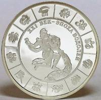 () Монета Приднестровье 2007 год 10  ""   Биметалл (Серебро - Ниобиум)  UNC