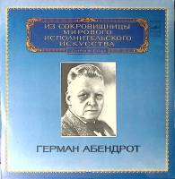 Пластинка виниловая Г. Абендрот Выдающиеся дирижёры Мелодия 300 мм. Excellent