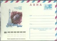 1976-год  Конверт маркированный СССР 15-летие полета Г.С.Титова   ,  Марка