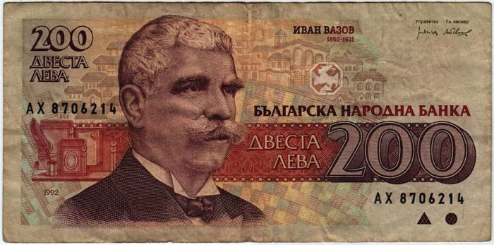 (1992) Банкнота Болгария 1992 год 200 лева &quot;Иван Вазов&quot;   VF