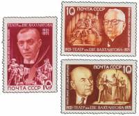(1971-097-99) Серия Набор марок (3 шт) СССР     Театр им. Е. Вахтангова, 50 лет III O