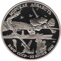 Настольная медаль ЛМД (Без обозначения года) "300-летие Российского Флота. Морская Доблесть. Адмирал