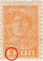 (1929-13a) Марка СССР "Белая точка после 1" Перф греб 12:12¼    Стандартный выпуск III O