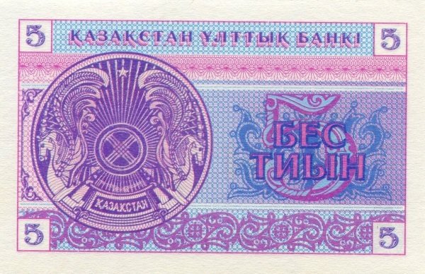 (1993) Банкнота Казахстан 1993 год 5 тыинов &quot;Номер ниже&quot;   UNC