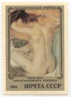1984-111a Марка СССР Жёлтый фон  Французская живопись III O
