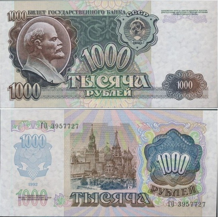 (серия    АА-ЯЯ) Банкнота СССР 1992 год 1 000 рублей &quot;В.И. Ленин&quot;  ВЗ накл. вправо UNC