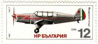 (1981-052) Марка Болгария "Спортивный самолет LAS-7"   Исторические самолеты II Θ