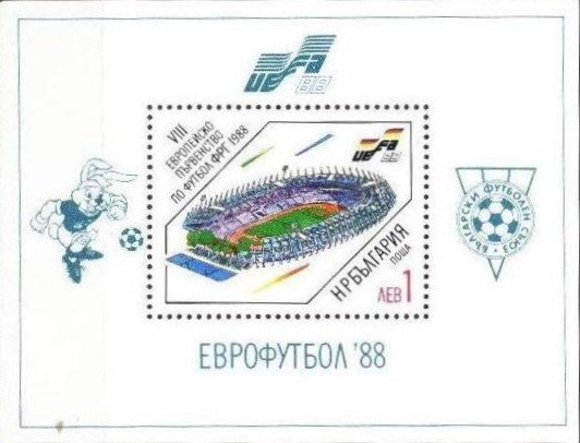 (1988-048) Блок марок Болгария &quot;Футбольный стадион&quot;   Чемпионат Европы по футболу 1988, Германия II 