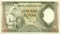 (1958) Банкнота Индонезия 1958 год 5 000 рупий    UNC