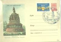 1959-год  Худож. маркиров. конверт, сг+ марка СССР 100 лет Новгороду   , Печать ПД Марка