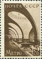 1938-67 Марка СССР Станция Сокол   Строительство Московского метро II Θ