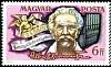 (1975-007) Марка Венгрия "А. Швейцер" ,  III Θ