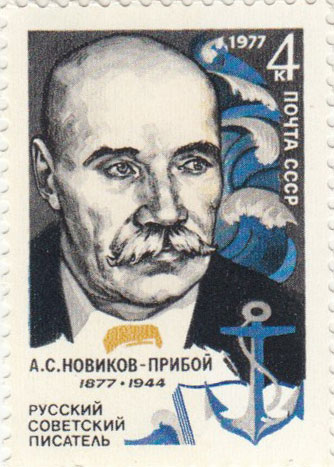 1977-013b Марка СССР Без оранжевого цвета  100 лет со дня рождения III O