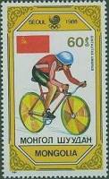 (1989-057) Марка Монголия "Г. Умарас, СССР"    Золотые призёры летних ОИ 1988 в Сеуле III Θ